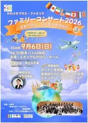 「【関東】雨でも安心！9/5〜6開催の屋内イベント11選｜コンサート・謎解き・恐竜展も」の写真
