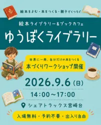 「【関東】雨でも安心！9/5〜6開催の屋内イベント11選｜コンサート・謎解き・恐竜展も」の写真