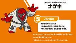 アスリートのわざとポケモンのわざを見比べる展示エリア