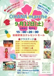 OHANA marche
