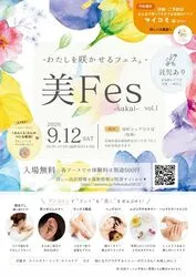 美Fes-sakai-