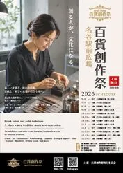 百貨創作祭 神戸 名谷駅前広場