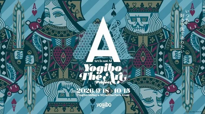 Yogibo The Art 2026（project key visual）