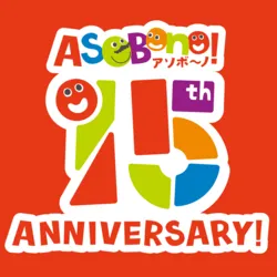 「【関東】2026年シルバーウィークにおすすめ！新オープン＆リニューアルスポット20選」の写真
