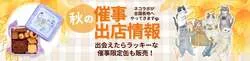 NEKO LABの猫モチーフのお菓子と雑貨