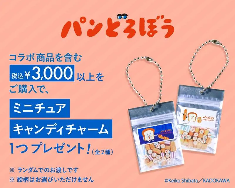 ミニチュアキャンディチャーム