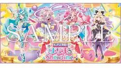 2公演通し視聴券につく「はなまる満点！BIGタオル」