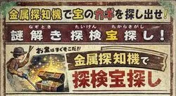 「【鬼怒川・川治ほか】人気おでかけスポットTOP10 動物ふれあい・謎解きが上位に」の写真
