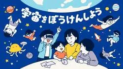 手作りゴーグルでVR映像体験！宇宙を見渡してみよう