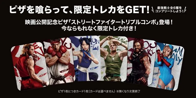 コラボ限定オリジナルトレーディングカード（全6種）