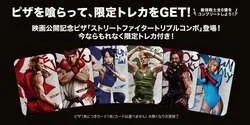 コラボ限定オリジナルトレーディングカード（全6種）