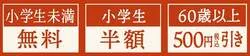 「敬老の日にしゃぶしゃぶ温野菜がお得！小学生半額・未満無料で家族そろって楽しめる」の写真
