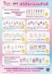 「極楽湯で「名探偵プリキュア！」コラボが10月開催　RAKU SPA鶴見でハイタッチも！」の写真