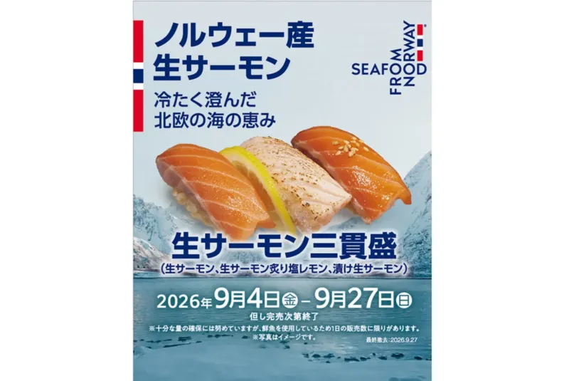 生サーモン三貫盛