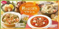 ジョナサン「秋のよくばりマルシェフェア」