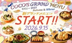ココス「2026秋冬グランドメニュー」