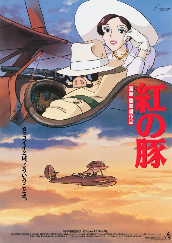 （C）1992 Hayao Miyazaki/Studio Ghibli, NN