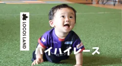 「【2026関西】9月12～13日今週末のベビー＆キッズ撮影会7選！参加無料イベントも」の写真