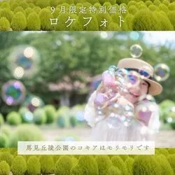 「【2026関西】9月12～13日今週末のベビー＆キッズ撮影会7選！参加無料イベントも」の写真