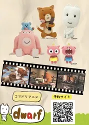 「アニメ制作体験に全国餃子が集結！京都・梅小路公園で5日間限定フェス【入場無料】」の写真
