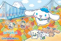 「シナモロールと空の旅！限定グッズ＆ハイタッチ会が三島スカイウォークに登場」の写真