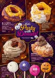 秋の味覚を使った秋限定ドーナツ5種