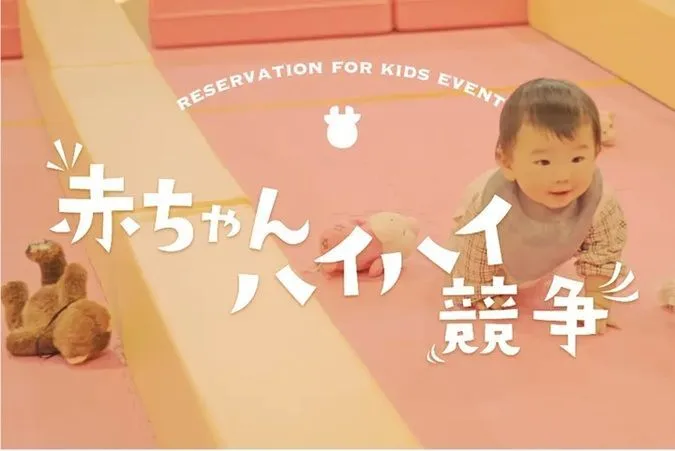 ゴールで待つ家族のところまでマットの上をハイハイで進みます♪