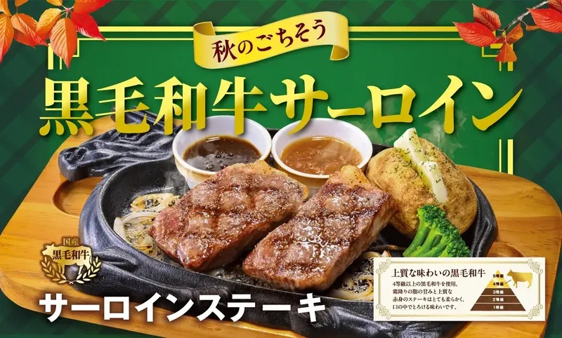 ビッグボーイ「サーロインステーキ」160g
