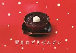 井村屋コラボの雪見あずきぜんざい（ミニ雪見だいふく入り）