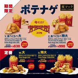 「ハート型が出たら超ラッキー！マックの「プリプリエビプリオ」が期間限定で登場」の写真