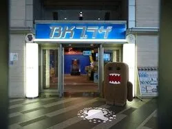「【大阪城・京橋・鶴見緑地】人気おでかけスポットTOP10 プールと恐竜パーク人気」の写真