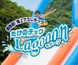 「【城崎・豊岡・竹野】人気おでかけスポットTOP10 水族館や海水浴場が上位に」の写真