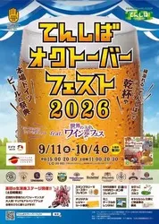 「【2026関西】食欲の秋到来！9月のグルメフェス＆フードイベント10選！SWも楽しめる」の写真
