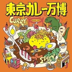「【2026関東】食欲の秋到来！9月のグルメフェス＆フードイベント16選！子供向け体験も」の写真