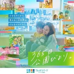 「【池袋・豊島区周辺】人気おでかけスポットTOP10 水族館・テーマパークが上位に」の写真