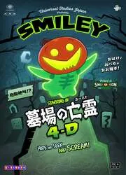 スマイリーズ・ハッピー・ハロウィーン・グリーティング