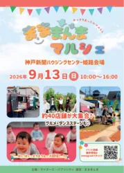 「2026年9月12～13日の週末に！関西の赤ちゃんハイハイレース7選　参加無料やコスプレも」の写真