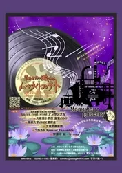 「31年続く秋の音楽祭「ムーンライトコンサート」が茨城・土浦で無料開催　観覧無料！」の写真