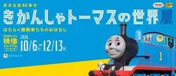 「【関東】2026年10月におすすめ！親子向けおでかけ先＆イベントまとめ」の写真