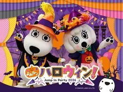 「【関東】2026年10月におすすめ！親子向けおでかけ先＆イベントまとめ」の写真