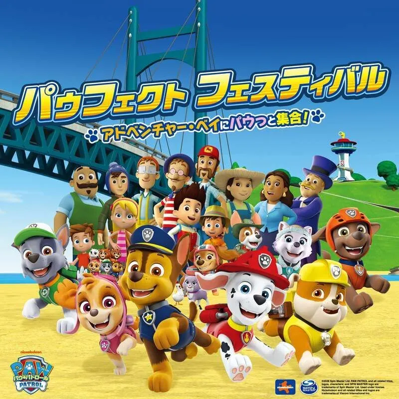 （C）2026 Spin Master Ltd. PAW PATROL and all related titles, logos, characters; and SPIN MASTER logo are trademarks of Spin Master Ltd. Used under license. Nickelodeon and all related titles and logos are trademarks of Viacom International Inc.