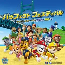 （C）2026 Spin Master Ltd. PAW PATROL and all related titles, logos, characters; and SPIN MASTER logo are trademarks of Spin Master Ltd. Used under license. Nickelodeon and all related titles and logos are trademarks of Viacom International Inc.