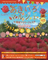 「【関西】2026年10月におすすめ！親子向けおでかけ先＆イベントまとめ」の写真