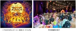 「【関東】2026年10月におすすめ！親子向けおでかけ先＆イベントまとめ」の写真