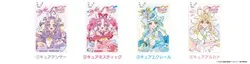 全4種類の「名探偵プリキュア！アクリルキーホルダー」