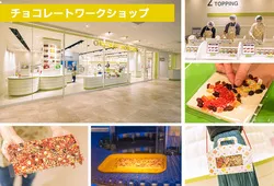 「【2026】全国のチョコレート工場見学14選　無料・試食・お土産・手作り体験も」の写真