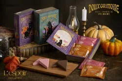 神戸風月堂レスポワール「ドゥー・グリモワール 〜甘い魔法書〜」