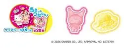 うるつやシールとグミのイメージ