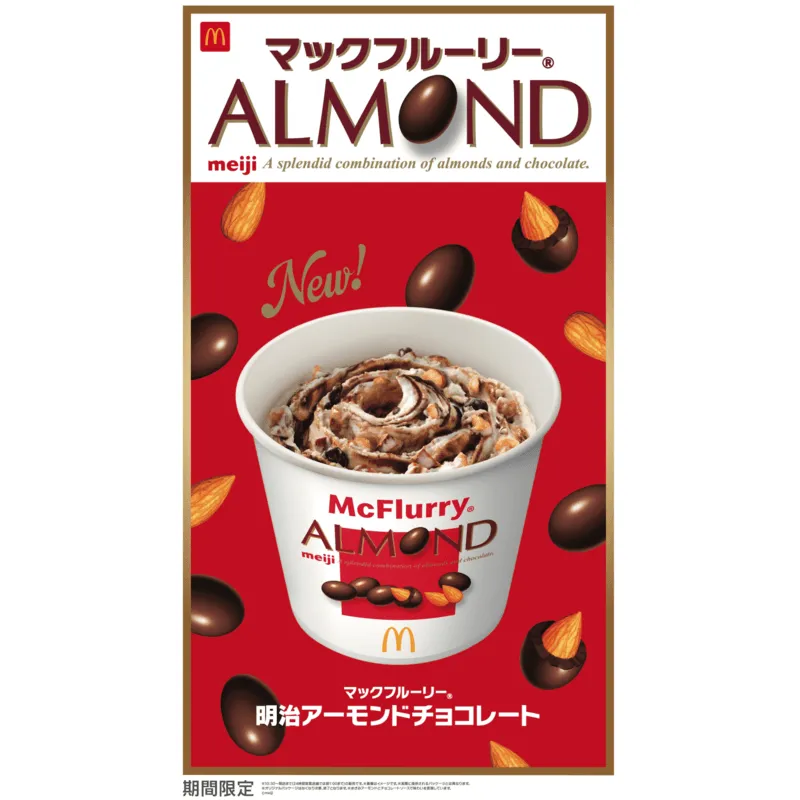 マクドナルド「マックフルーリー 明治アーモンドチョコレート」