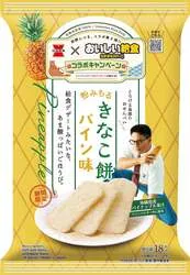 岩塚製菓「18枚 きなこ餅 パイン味」